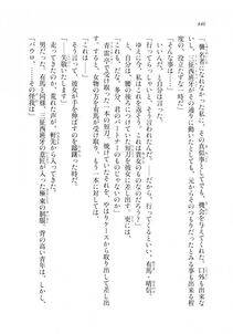 Kyoukai Senjou no Horizon LN Sidestory Vol 2 - Photo #444
