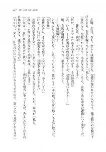 Kyoukai Senjou no Horizon LN Sidestory Vol 2 - Photo #445