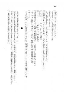 Kyoukai Senjou no Horizon LN Sidestory Vol 2 - Photo #446