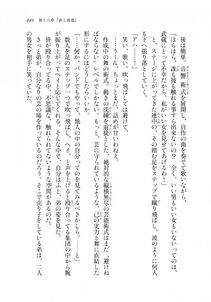 Kyoukai Senjou no Horizon LN Sidestory Vol 2 - Photo #447