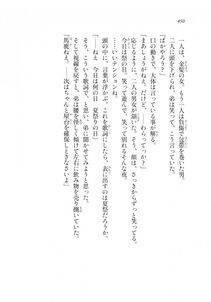 Kyoukai Senjou no Horizon LN Sidestory Vol 2 - Photo #448