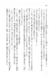 Kyoukai Senjou no Horizon LN Sidestory Vol 2 - Photo #452