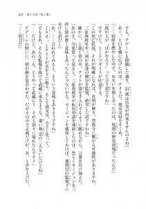 Kyoukai Senjou no Horizon LN Sidestory Vol 2 - Photo #453