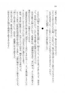 Kyoukai Senjou no Horizon LN Sidestory Vol 2 - Photo #456