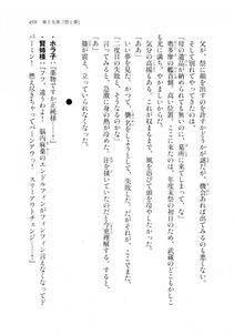 Kyoukai Senjou no Horizon LN Sidestory Vol 2 - Photo #457