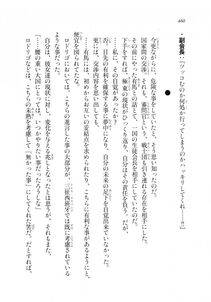 Kyoukai Senjou no Horizon LN Sidestory Vol 2 - Photo #458