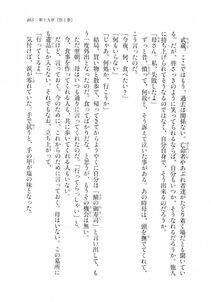 Kyoukai Senjou no Horizon LN Sidestory Vol 2 - Photo #461