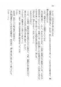 Kyoukai Senjou no Horizon LN Sidestory Vol 2 - Photo #464