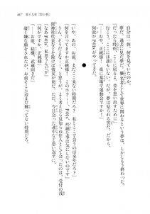 Kyoukai Senjou no Horizon LN Sidestory Vol 2 - Photo #465
