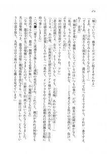 Kyoukai Senjou no Horizon LN Sidestory Vol 2 - Photo #472