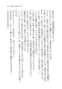 Kyoukai Senjou no Horizon LN Sidestory Vol 2 - Photo #473