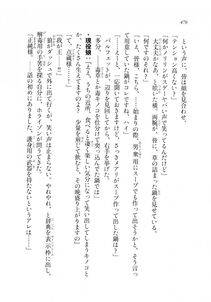 Kyoukai Senjou no Horizon LN Sidestory Vol 2 - Photo #474