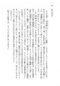 Kyoukai Senjou no Horizon LN Sidestory Vol 2 - Photo #477