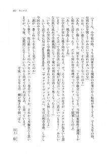 Kyoukai Senjou no Horizon LN Sidestory Vol 2 - Photo #478