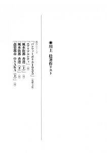 Kyoukai Senjou no Horizon LN Sidestory Vol 2 - Photo #479