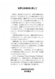 Kyoukai Senjou no Horizon LN Sidestory Vol 2 - Photo #485