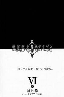 Kyoukai Senjou no Horizon LN Vol 13(6A) - Photo #5