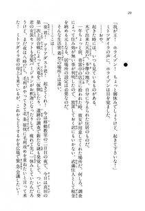 Kyoukai Senjou no Horizon LN Vol 13(6A) - Photo #20
