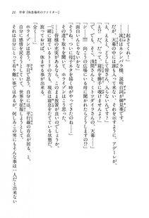 Kyoukai Senjou no Horizon LN Vol 13(6A) - Photo #21