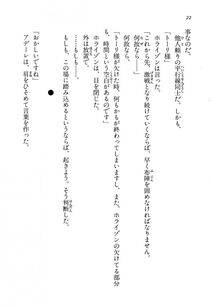Kyoukai Senjou no Horizon LN Vol 13(6A) - Photo #22