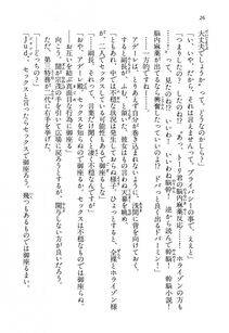 Kyoukai Senjou no Horizon LN Vol 13(6A) - Photo #26