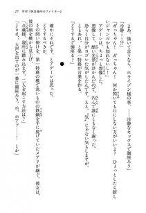 Kyoukai Senjou no Horizon LN Vol 13(6A) - Photo #27