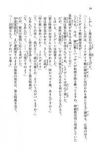 Kyoukai Senjou no Horizon LN Vol 13(6A) - Photo #28