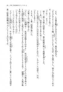 Kyoukai Senjou no Horizon LN Vol 13(6A) - Photo #29