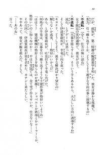 Kyoukai Senjou no Horizon LN Vol 13(6A) - Photo #30