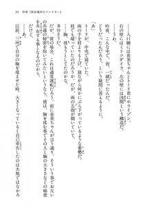 Kyoukai Senjou no Horizon LN Vol 13(6A) - Photo #33