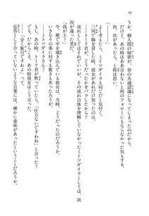 Kyoukai Senjou no Horizon LN Vol 13(6A) - Photo #34