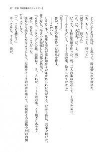Kyoukai Senjou no Horizon LN Vol 13(6A) - Photo #37