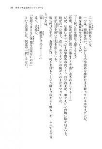 Kyoukai Senjou no Horizon LN Vol 13(6A) - Photo #39