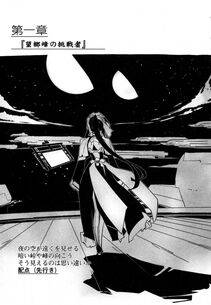 Kyoukai Senjou no Horizon LN Vol 13(6A) - Photo #43