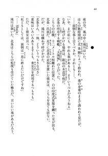 Kyoukai Senjou no Horizon LN Vol 13(6A) - Photo #44