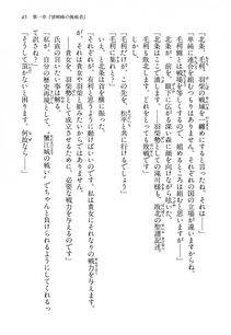 Kyoukai Senjou no Horizon LN Vol 13(6A) - Photo #45