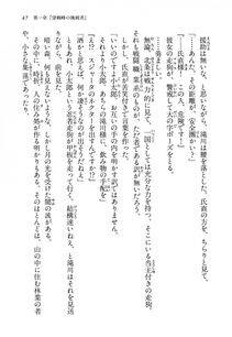 Kyoukai Senjou no Horizon LN Vol 13(6A) - Photo #47
