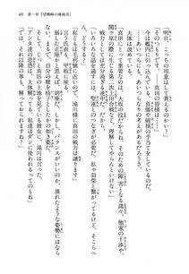 Kyoukai Senjou no Horizon LN Vol 13(6A) - Photo #49