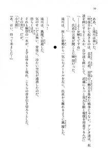 Kyoukai Senjou no Horizon LN Vol 13(6A) - Photo #50