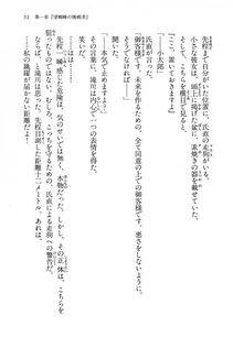 Kyoukai Senjou no Horizon LN Vol 13(6A) - Photo #51
