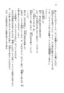 Kyoukai Senjou no Horizon LN Vol 13(6A) - Photo #52