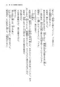 Kyoukai Senjou no Horizon LN Vol 13(6A) - Photo #53