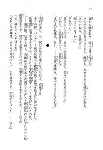 Kyoukai Senjou no Horizon LN Vol 13(6A) - Photo #54