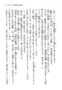 Kyoukai Senjou no Horizon LN Vol 13(6A) - Photo #55