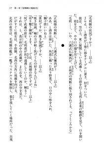 Kyoukai Senjou no Horizon LN Vol 13(6A) - Photo #57