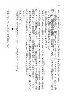 Kyoukai Senjou no Horizon LN Vol 13(6A) - Photo #58