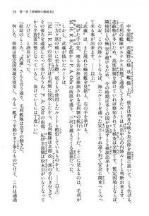 Kyoukai Senjou no Horizon LN Vol 13(6A) - Photo #59