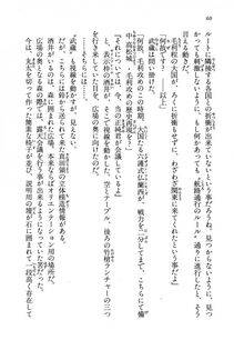 Kyoukai Senjou no Horizon LN Vol 13(6A) - Photo #60