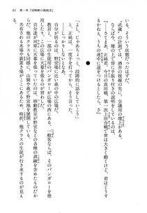 Kyoukai Senjou no Horizon LN Vol 13(6A) - Photo #61