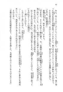 Kyoukai Senjou no Horizon LN Vol 13(6A) - Photo #62